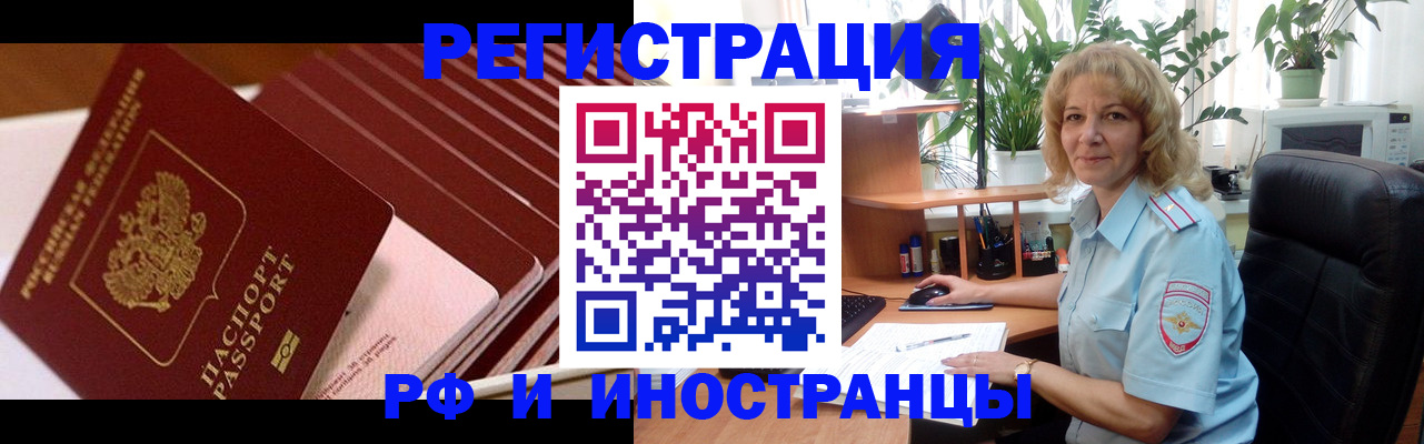 прописка ребенка в Котласе