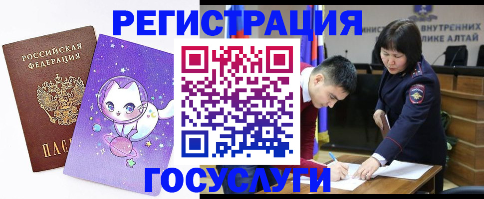 регистрация для дет. сада в Котласе