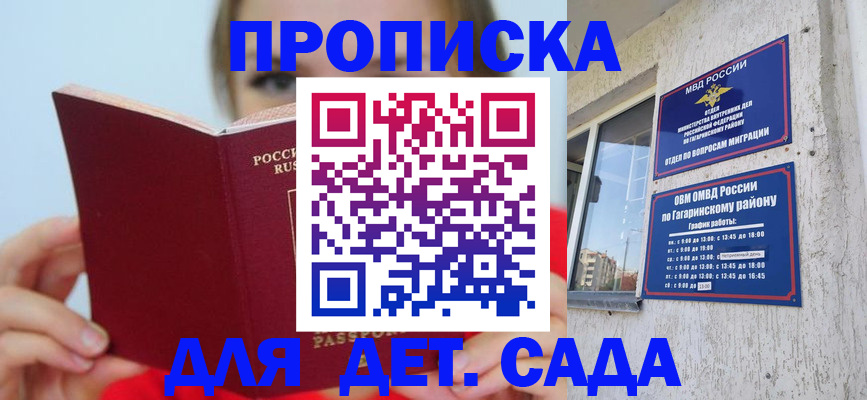 временная регистрация собственник в Котласе