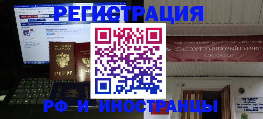 временная регистрация недорого в Котласе